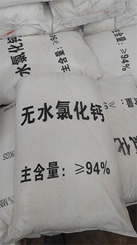 無水氯（lǜ）化鈣廠家