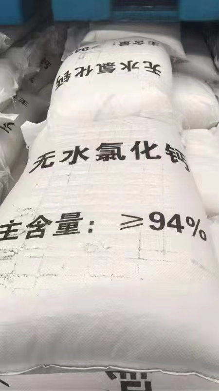 大渡口無水氯化鈣(gài) 大渡口無水氯化鈣