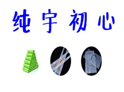 生物降解產（chǎn）品讓土壤充滿生機