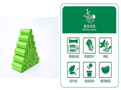 生物降解垃圾袋可（kě）以和廚餘垃圾一起處理