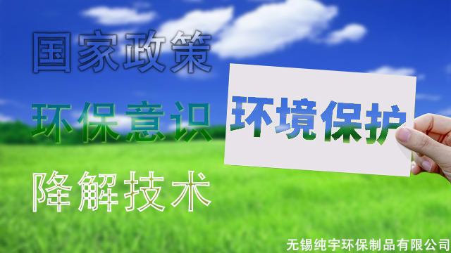 年（nián）关将近，生物降解袋需求（qiú）旺盛