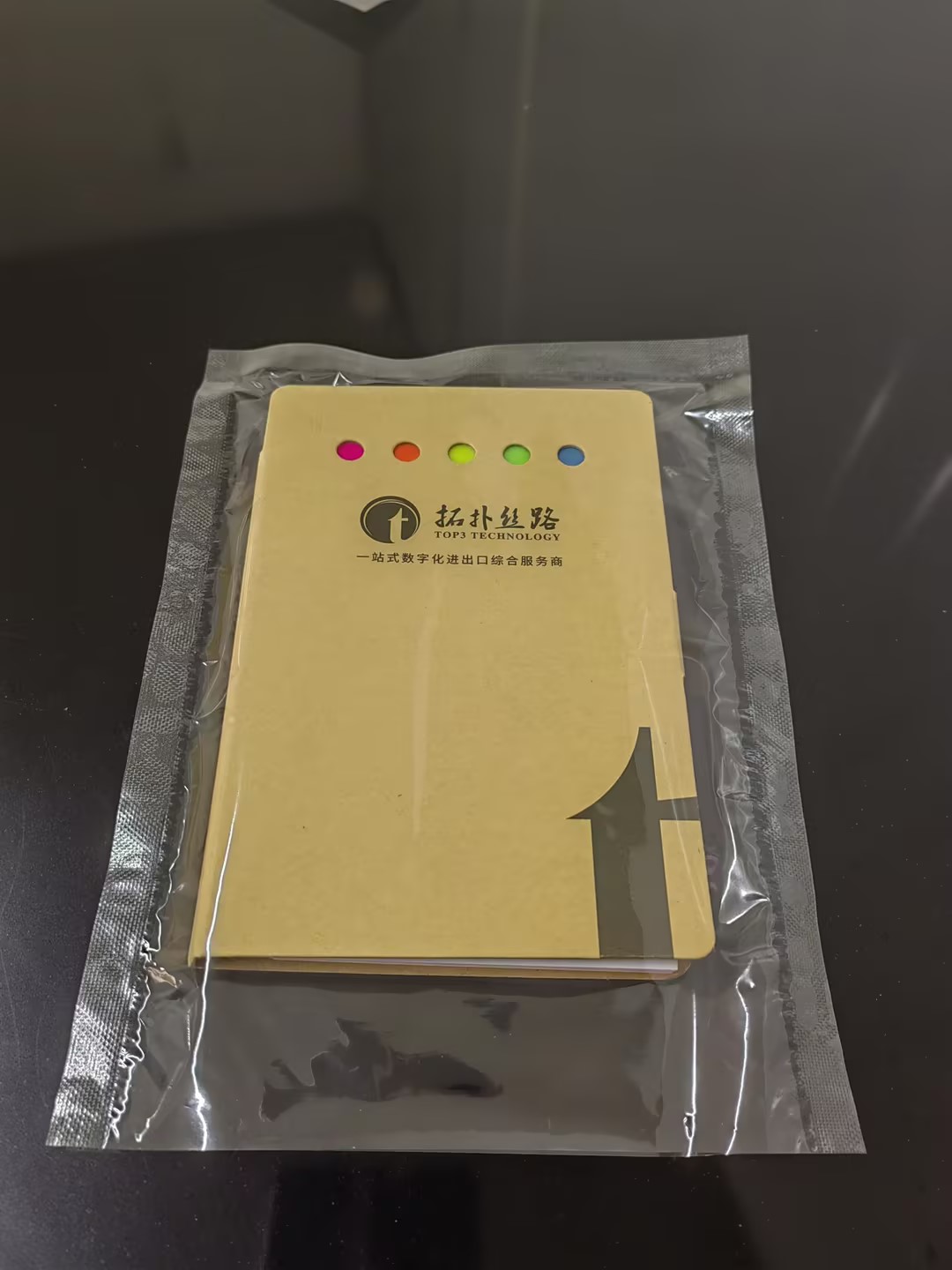 玻璃紙（zhǐ）袋（dài）
