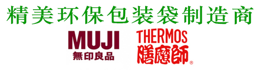 精美環保包裝袋製造商（shāng）