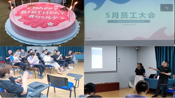 無錫（xī）国产一区二区三区水蜜桃（yǔ）員工活動日—5月