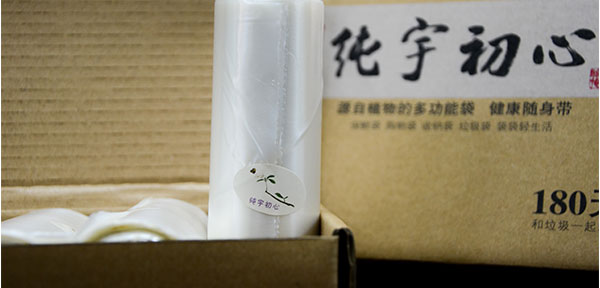 生物降解塑料的推廣（guǎng）普及（jí）需要全社會共同參與