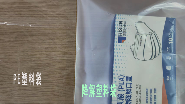 降解塑料（liào）袋（dài）
