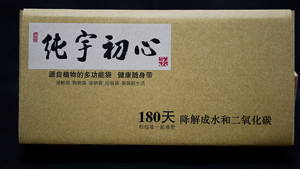 生物降（jiàng）解塑（sù）料製品為塑料製品解決汙染問（wèn）題（tí）