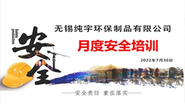 高高興興（xìng）上班，平（píng）平安安（ān）回（huí）家！