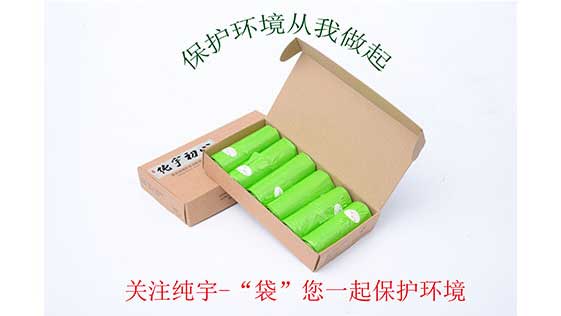 生物降解袋廠家為您提供（gòng）廚餘垃圾解決方案
