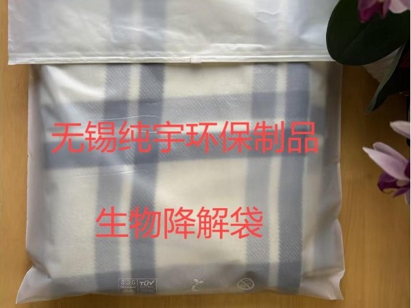 環保包裝：服（fú）裝品牌的低碳價值新名片
