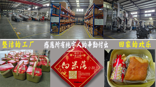 無錫純（chún）宇過年