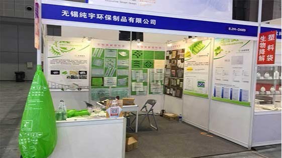 国产一区二区三区水蜜桃環保參加新材料展-展示生物降（jiàng）解料及生物降（jiàng）解袋（dài）