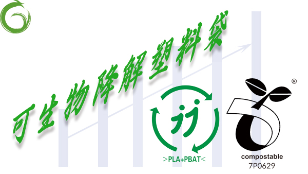 環保塑料袋的行業前景如何