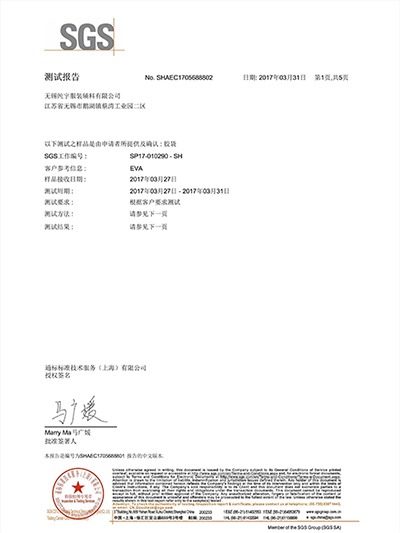 纯宇（yǔ）环保-EVA检测报告中文