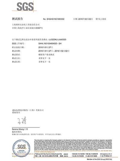 纯宇（yǔ）环保原材料检测报告
