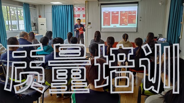 質量是（shì）百年大計