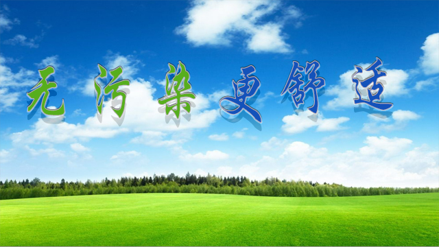 生物降解塑料袋保護環境