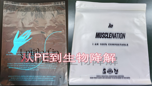 生物（wù）降解（jiě）袋比普通塑料袋強在哪裏？