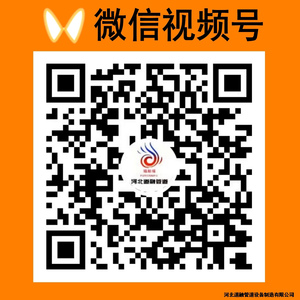 河北国产一区二区三区水蜜桃管道設備製造有限公司