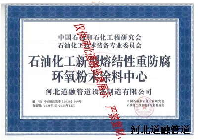 10-1中石油石化塗料中（zhōng）心.jpg