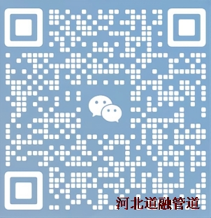 河（hé）北国产一区二区三区水蜜桃管道設備製造有限公司